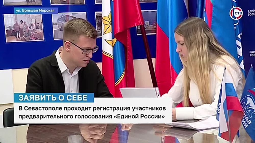 В Севастополе стартовала регистрация участников предварительного голосования «Единой России»