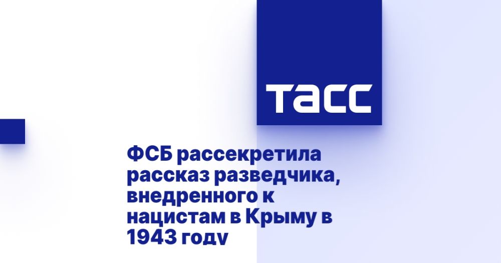 ��� ������������ ������� ����������, ����������� � �������� � ����� � 1943 ����