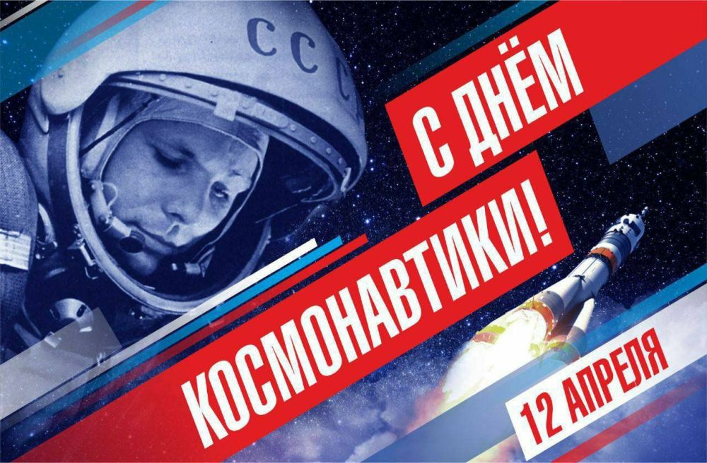 ������� �����: 12 ������ 1961 ���� � ������������ ��������!�, �������������� ����� ������������ ���������, ������� ���� ������������ � ��������� ������������ ������������, �������� ����� � ����������� ������������