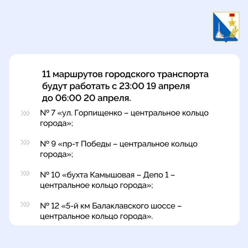 � ���������� ���� ��������� �������� � ����������� ����� �������� � 23:00 19 ������ �� 06:00 20 ������