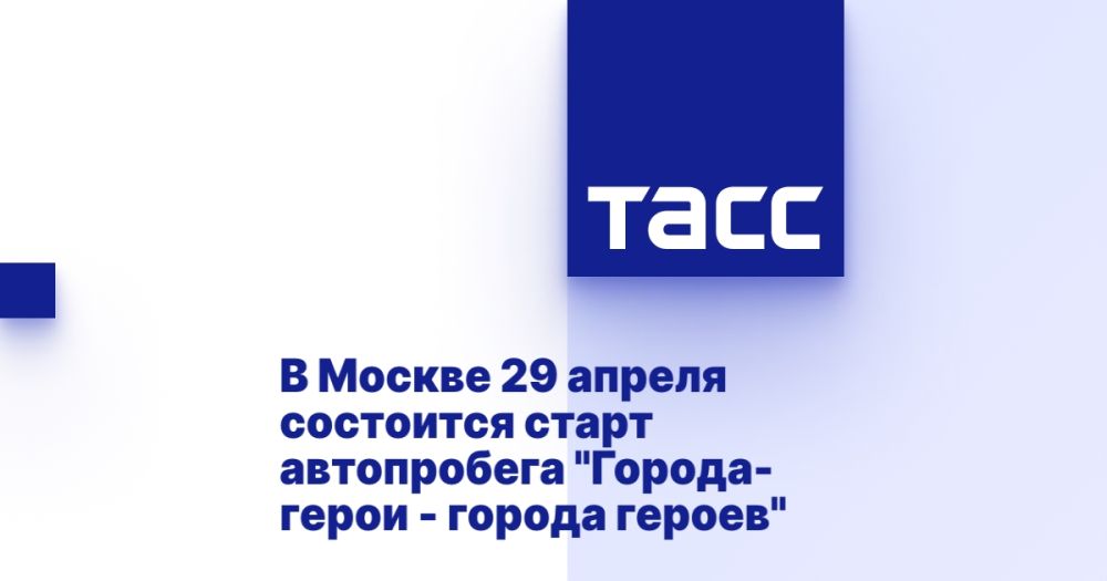 � ������ 29 ������ ��������� ����� ����������� "������-����� - ������ ������"
