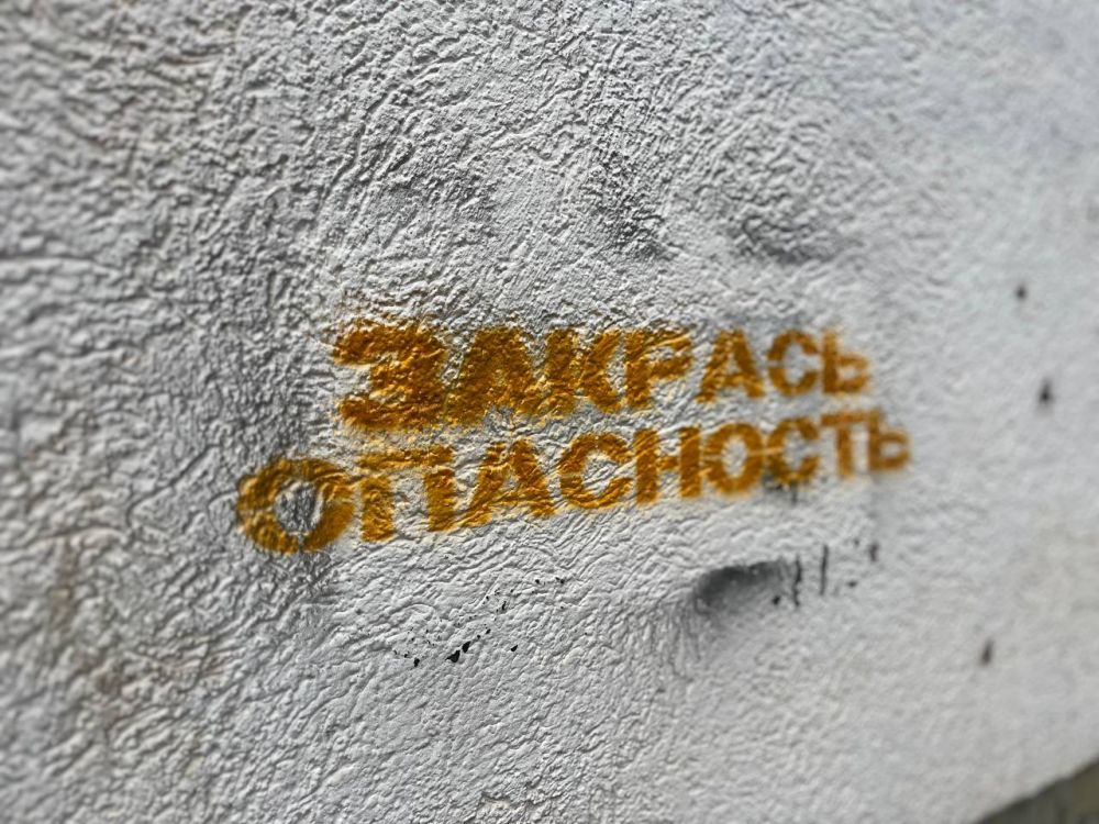 Полиция Севастополя провела акцию «Закрась опасность»