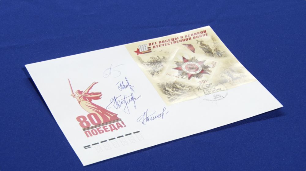 Гашение почтового блока посвятили 80-летию Победы