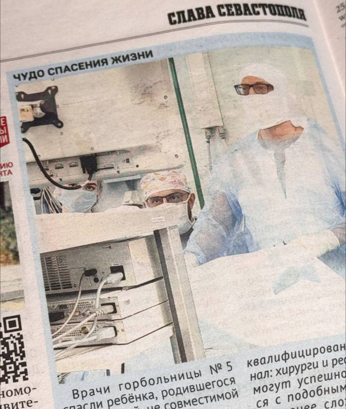 Чудо спасения жизни. В новом выпуске газеты «Слава Севастополя» мы рассказали о подвиге врачей горбольницы №5, которые спасли ребенка, родившегося с патологией, несовместимой с жизнью