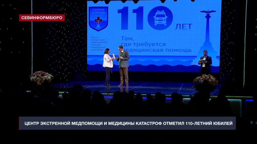 Центр экстренной медицинской помощи и медицины катастроф отметил 110-летний юбилей