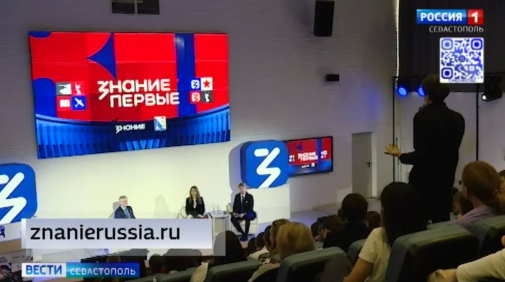 В Севастополе прошёл федеральный просветительский марафон «Знание. Первые»