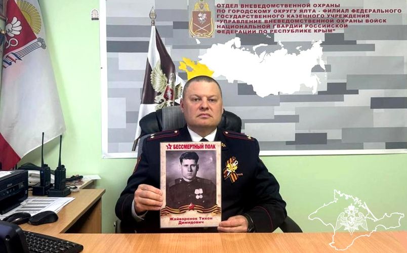 В преддверии юбилея Великой Победы офицер Росгвардии из Крыма рассказал о своем дедушке-фронтовике