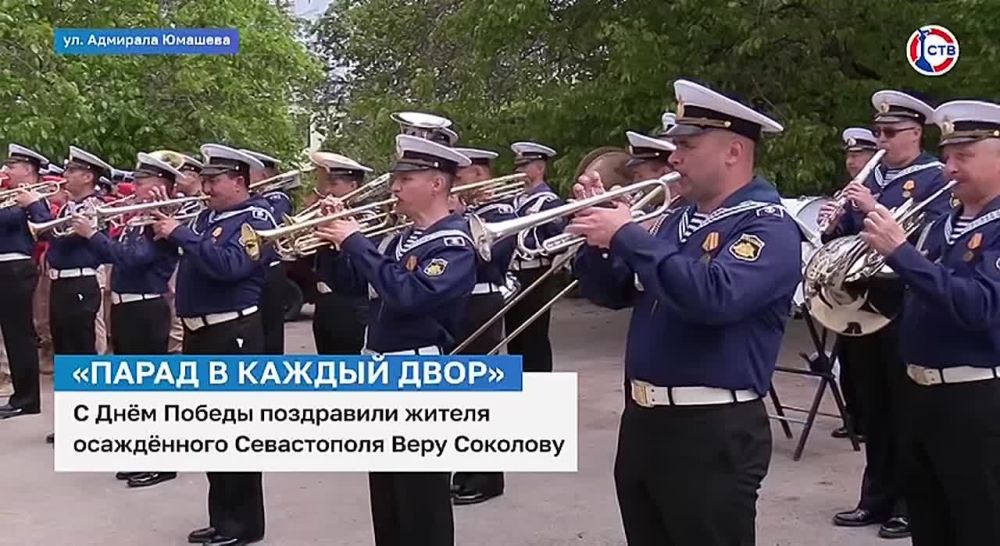 Для жительницы осажденного Севастополя Веры Соколовой провели персональный Парад Победы