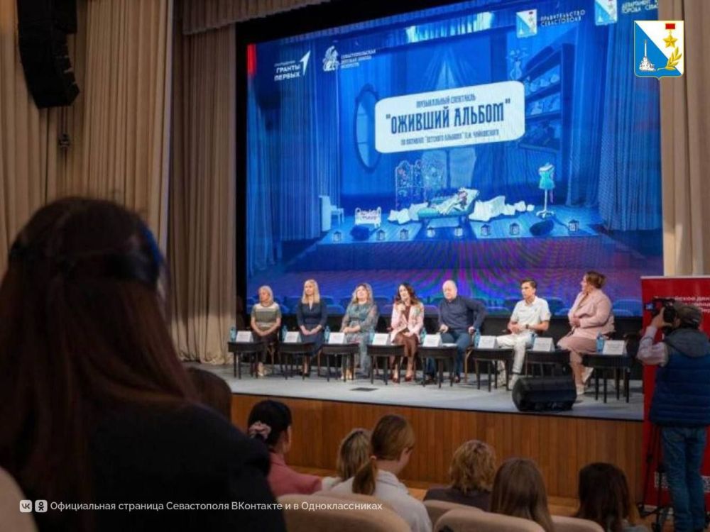 «Оживший альбом»: в Севастополе стартует уникальный детский проект