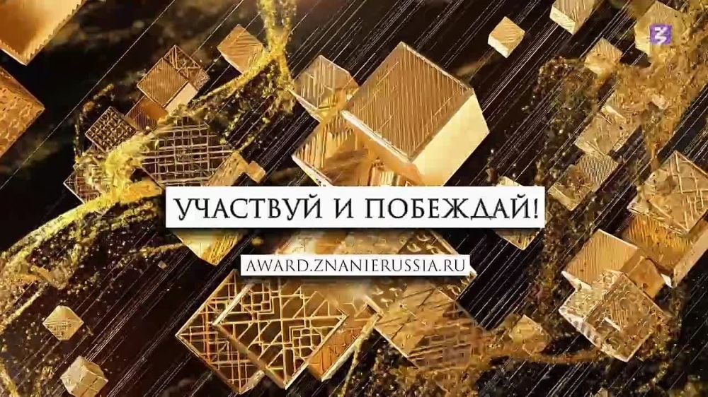           ..     2025     award.znanierussia.ru/