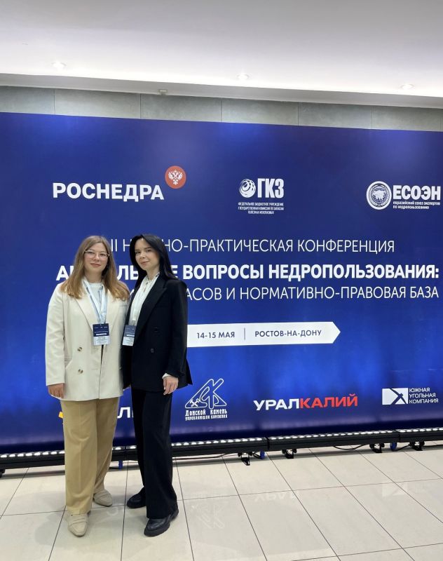 Севастопольские экологи обсудили будущее недропользования в Ростове-на-Дону