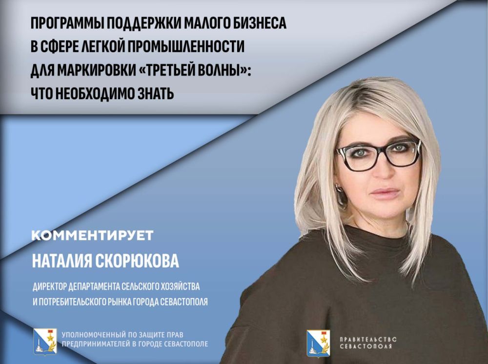 Илья Пестерников: Продолжаем публиковать полезные материалы для предпринимателей Севастополя