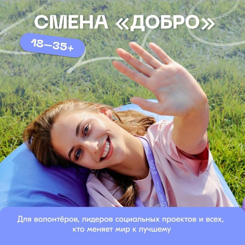 Молодежь Севастополя, приглашаем вас принять участие во Всероссийском молодежном образовательном форуме «Территория смыслов»