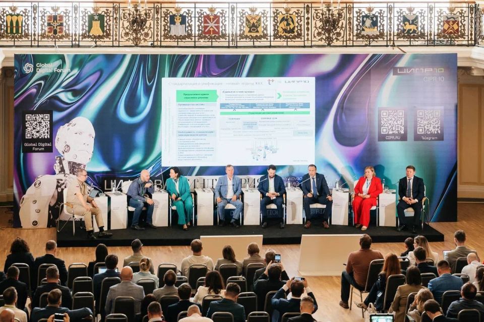 Минстрой России провел сессию по повышению эффективности комплекса ЖКХ на конференции «Цифровая индустрия промышленной России»