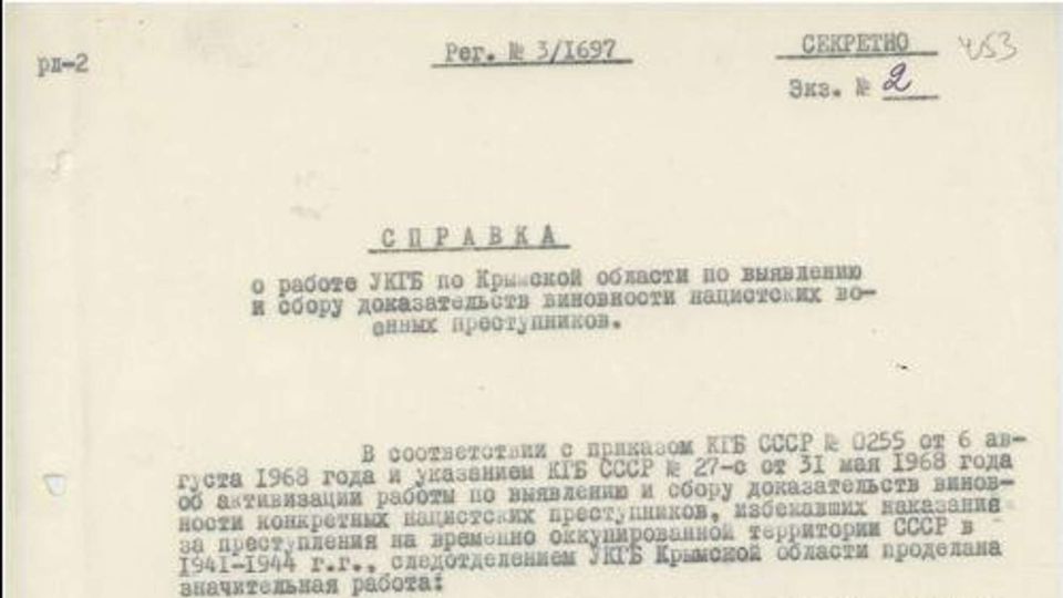 Пожары и смертельные инъекции – рассекречены зверства фашистов в Крыму