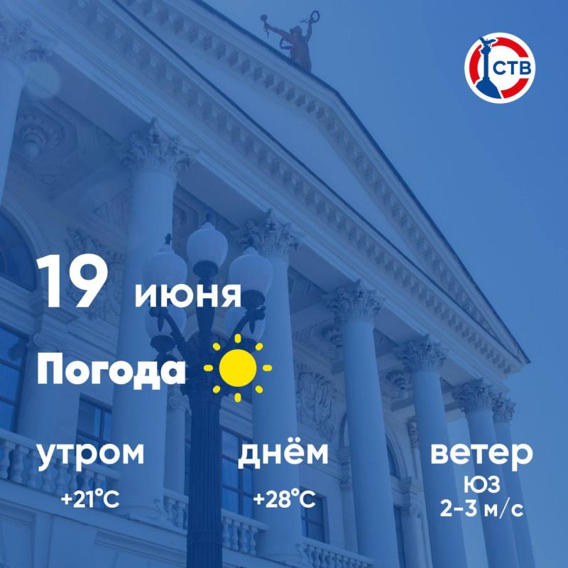 ������ ����, �������������! �������, 19 ����, � ������ ��������