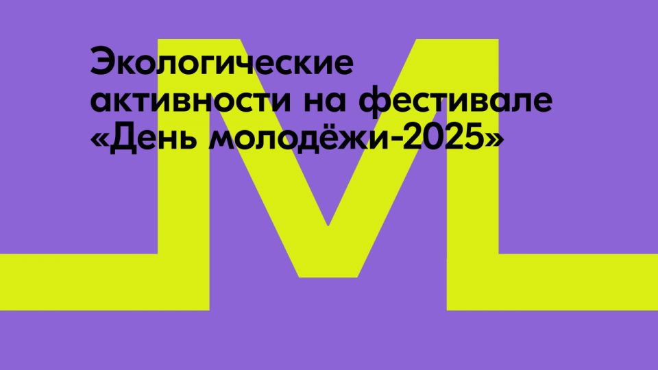 ������� ������� � ������������� ����������� ����� �� ��������� ����� �������-2025�