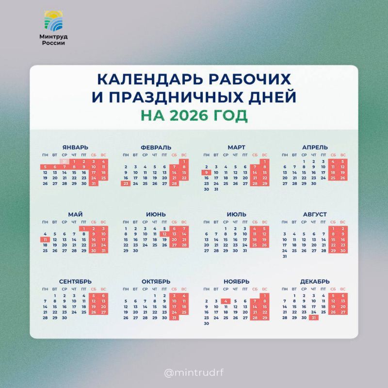 ���������� �������� ��������� 12 ���� � � 31 ������� �� 11 ������