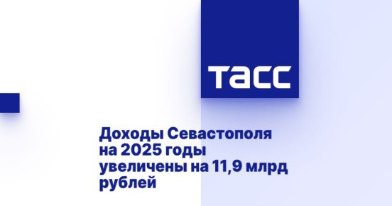    2025    11,9  