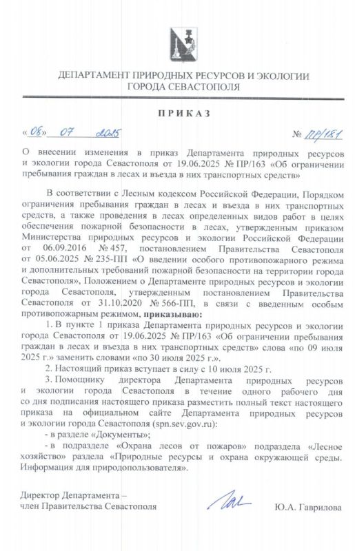 �� ���������� ������ ����������� ����� �������� ��������� ������� �������, ������� ����������� �� ��������� ����� �������� �� 30 ���� 2025 ����