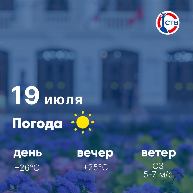 ������ ����, �������������! �������, 19 ����, � ������ ����