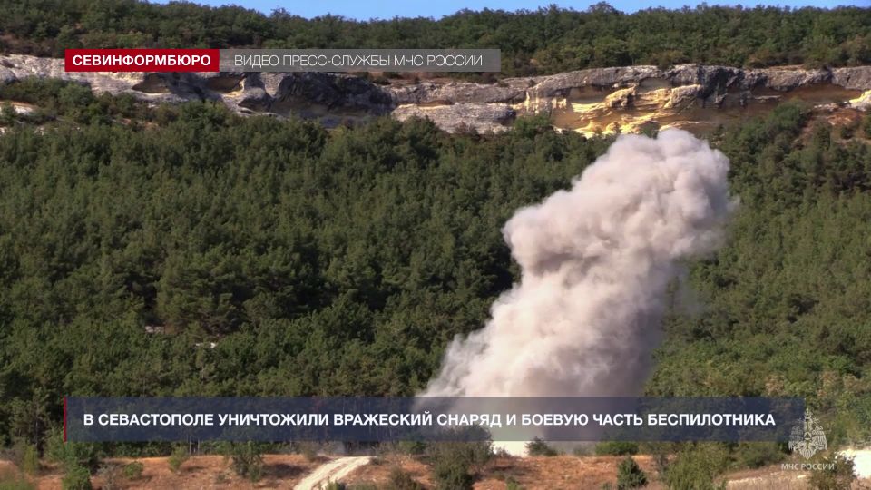 В Севастополе саперы МЧС уничтожили вражеский снаряд и боевую часть беспилотника