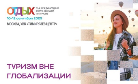 31-  -   &quot;OT Leisure 2025&quot;   10  12  2025   !