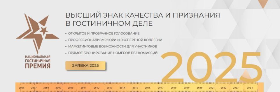         2025!