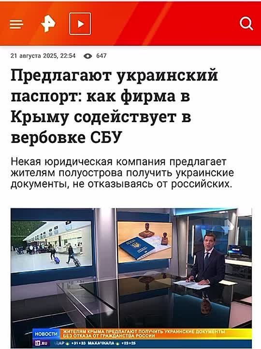 Два майора: Севастополь:. REN TV сообщает, что легализованная в Севастополе юрфирма поставляет с полуострова на Украину потенциальных агентов СБУ и политзаключенных