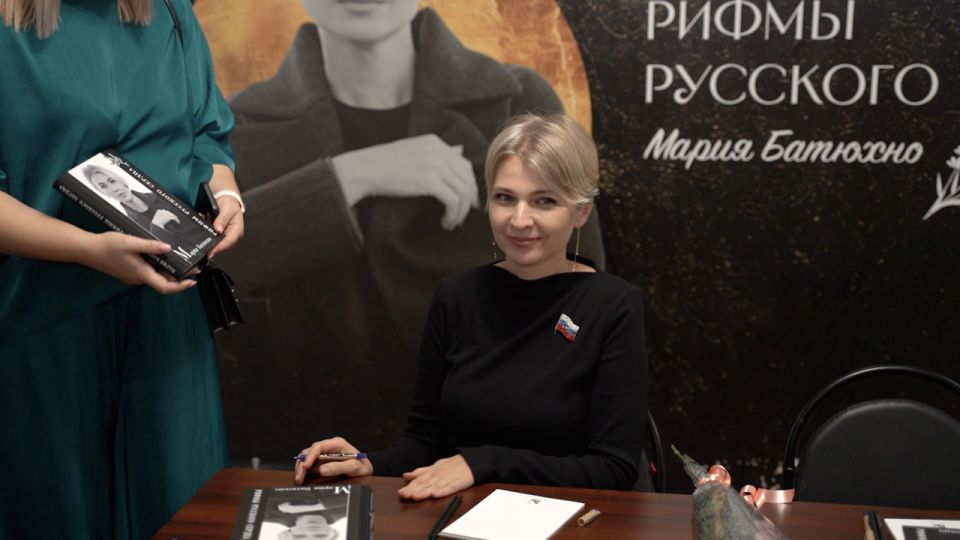 Поэтесса Мария Батюхно презентовала сборник стихов