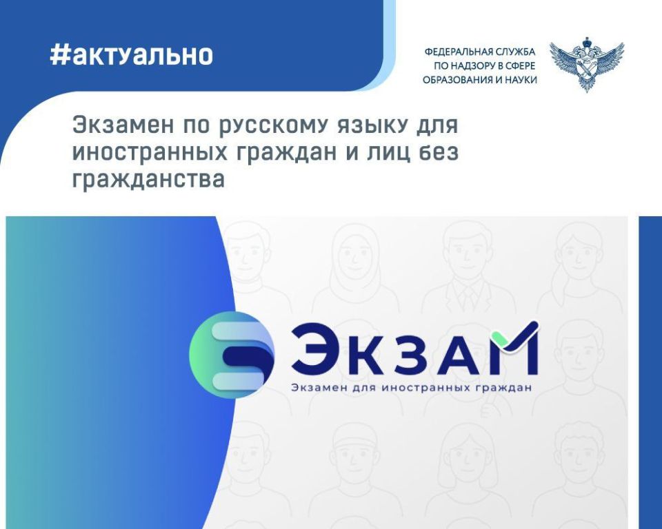 С 1 января 2026 года экзамен по русскому языку как иностранному, истории России и основам законодательства РФ для иностранных граждан и лиц без гражданства будет проводиться исключительно в компьютерной форме