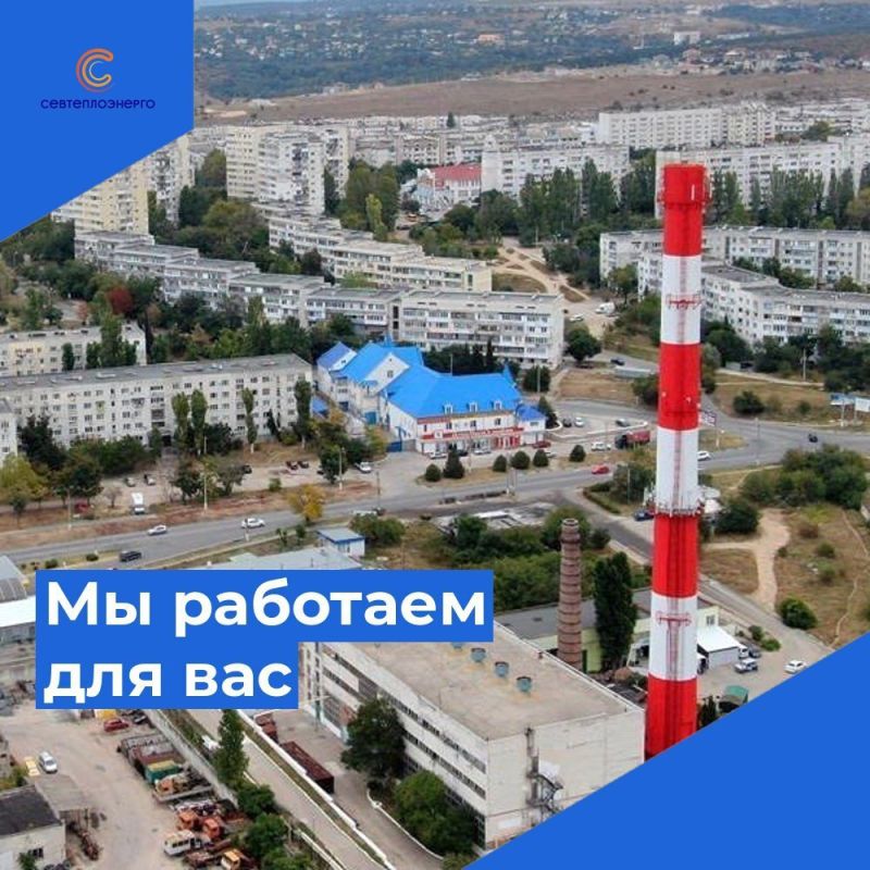 Обращаем внимание – прием потребителей (физических лиц) по вопросам деятельности Севтеплоэнерго осуществляется по адресу