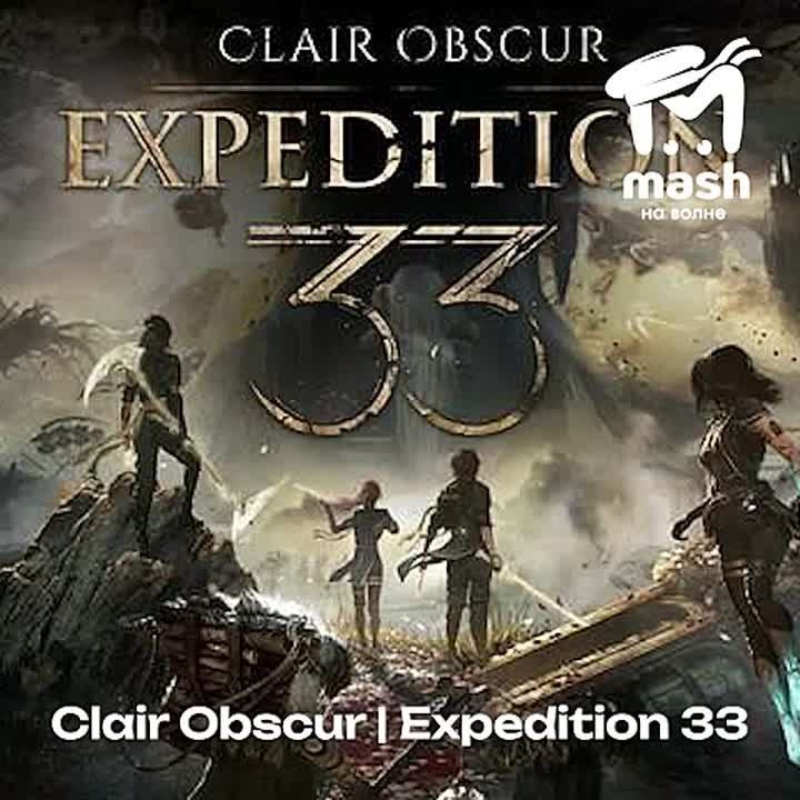 Фанаты игры "Экспедиция 33" заподозрили Xolidayboy в плагиате