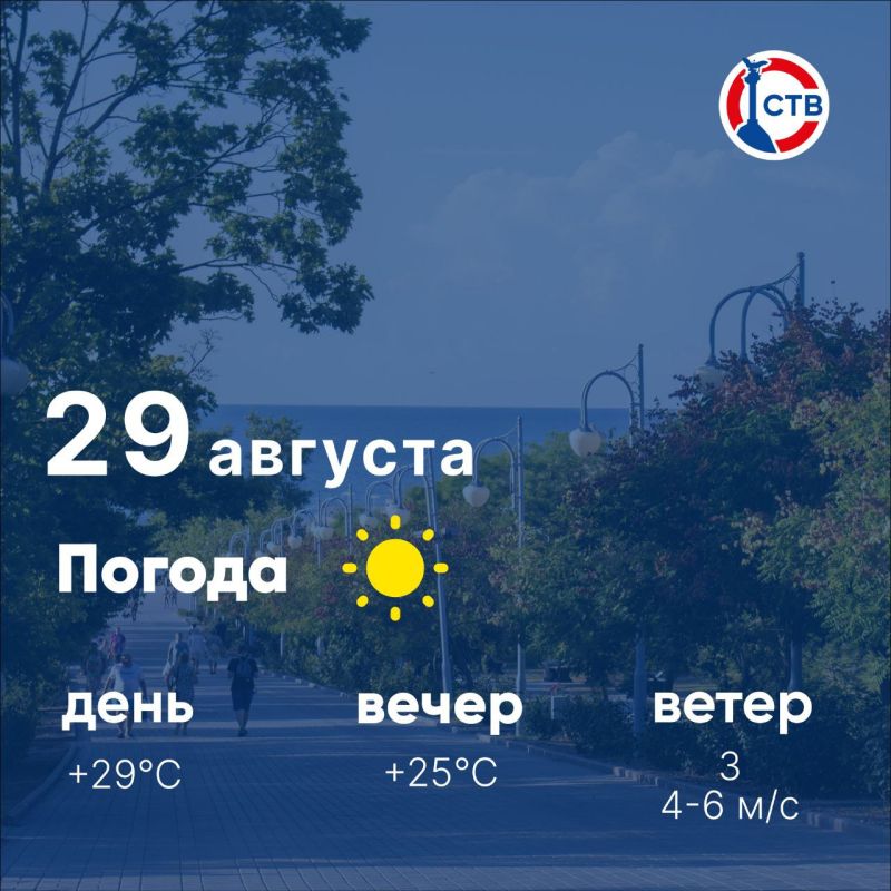 ������ ����, �������������! �������, 29 �������, � ������ ����