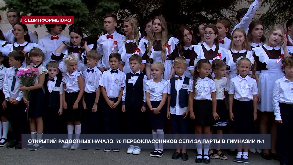 Открытий радостных начало: 70 первоклассников сели за парты в гимназии №1 им. Пушкина