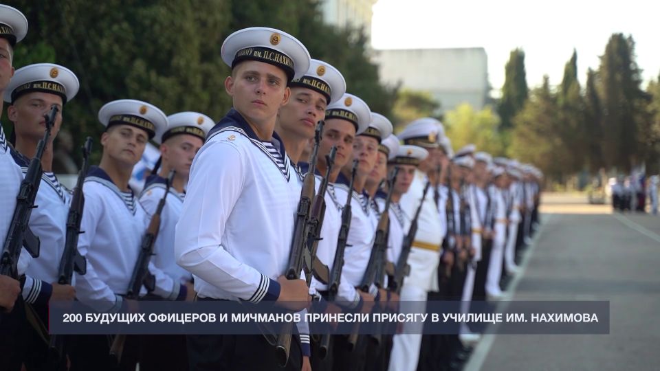 200 будущих офицеров и мичманов принесли присягу в училище имени Нахимова