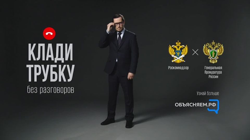 #КладиТрубку