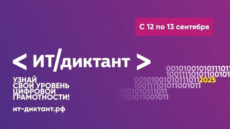 ������, � ����� ������������ ������ IT-���������� � ���� � ������! � 12 �� 13 �������� 2025 ���� ��������������� � ������������� ��������������� ����� "��-�������"