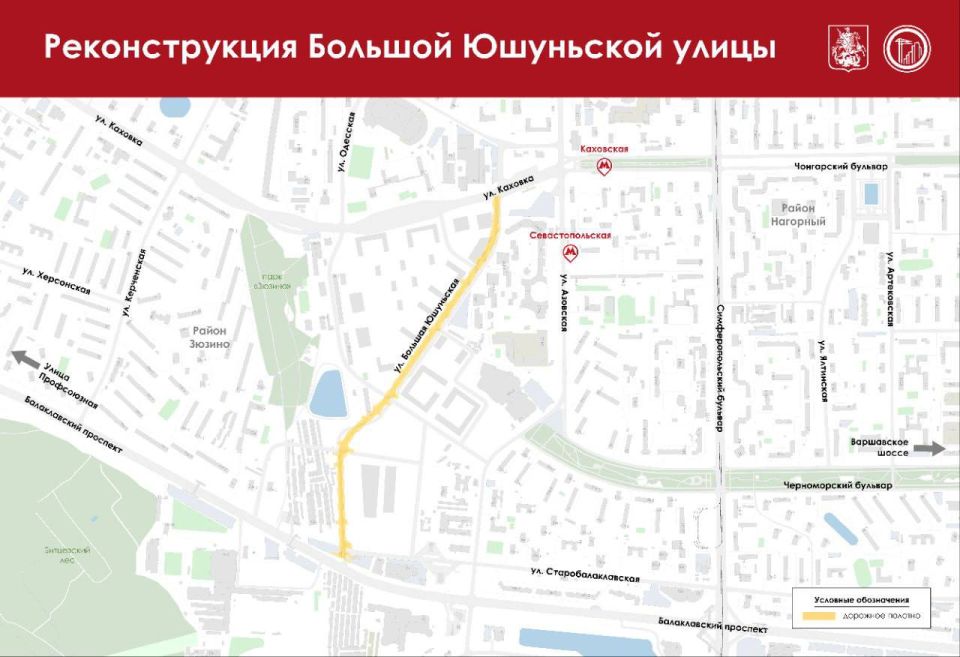 Сергей Собянин объявил о начале реконструкции Большой Юшуньской улицы