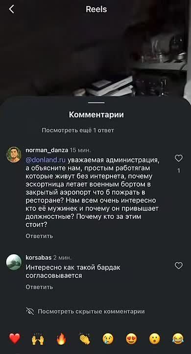 Два майора: Пишут со ссылкой на суд о возбуждении уголовного дела по факту за перелёты кого-то (может, и этой "блогерши") на военных самолётах