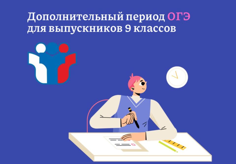 8 сентября - официальный день оглашения результатов ОГЭ по математике, который прошел 2 сентября