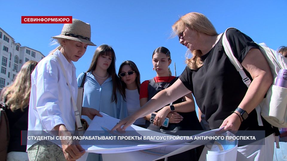 Студенты СевГУ разрабатывают проекты благоустройства Античного проспекта