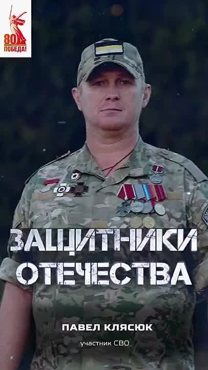 Смотрите программу «Защитники Отечества› с Павлом Клясюком
