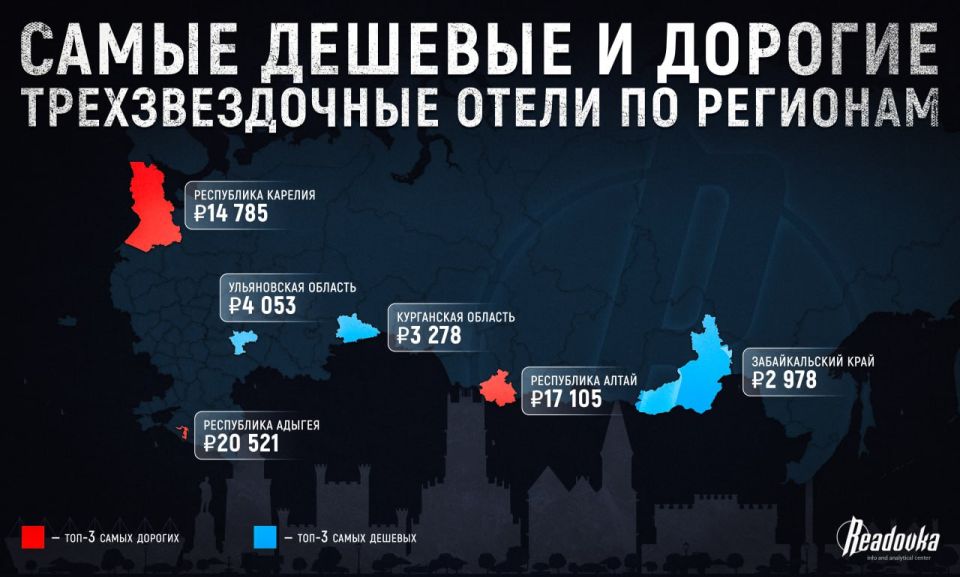 Самые дорогие отели в России находятся, внезапно, в Адыгее — а самые дешевые в Забайкалье