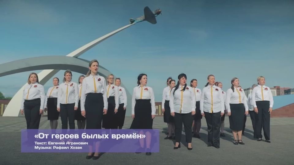 Массовым исполнением священной для каждого россиянина песни «День Победы» завершился масштабный Всероссийский проект «Песни Великой Победы»!