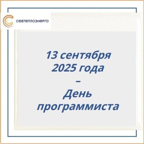 13  2025    