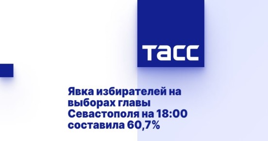        18:00  60,7%