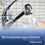 Водоканал: Уважаемые абоненты ЖК "Порто Франко"!