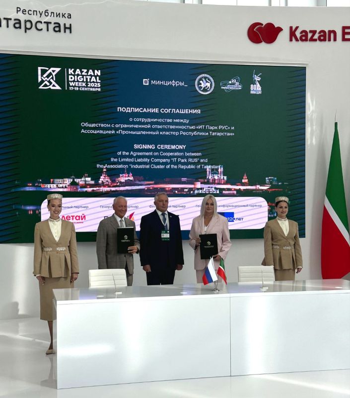  :        Kazan Digital Week 2025