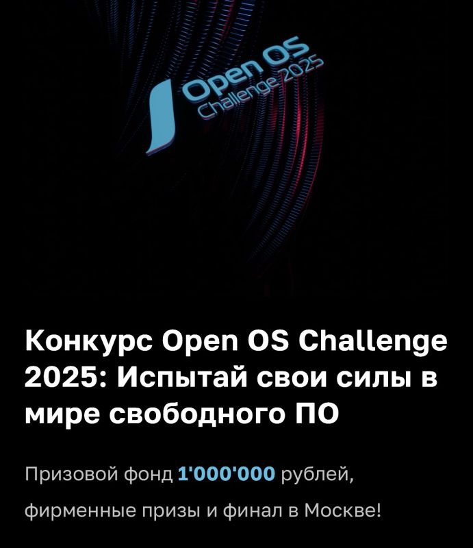 Open OS Challenge 2025     ,       